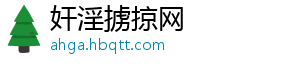 体育方面双语新闻体育新浪网搜狐最近新闻大事件-奸淫掳掠网